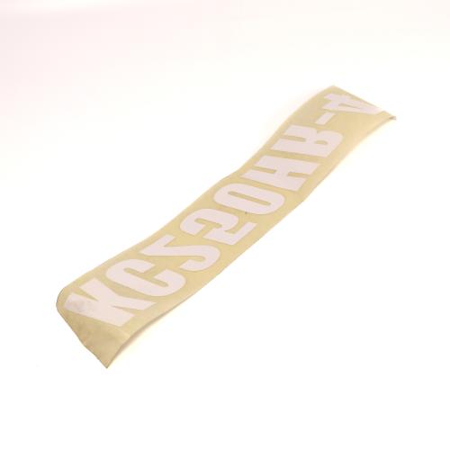  LOGO DECAL KC250HR-4 L = 301X50 MM  product photo image_1 L