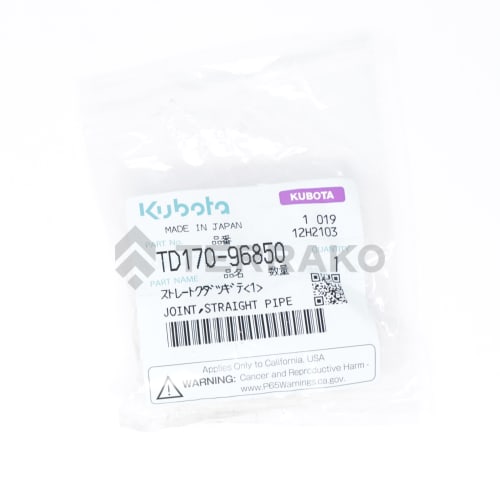  JOINT,STRAIGHT PIPE  photo du produit image_1 L